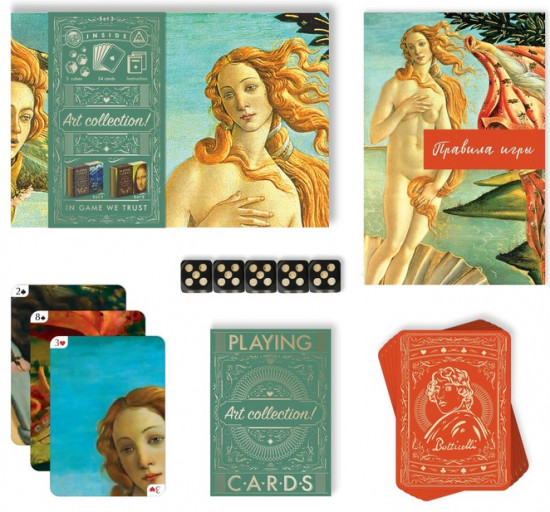 Набор подарочный «Playing cards. Art collection»