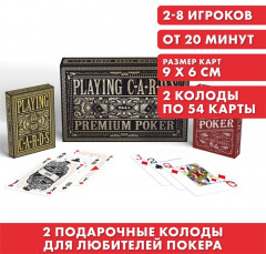 Набор подарочный «Playing cards. Premium Poker» - Фото 1
