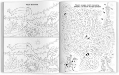Раскраска «Принцессы, единороги и друзья» - Фото 1