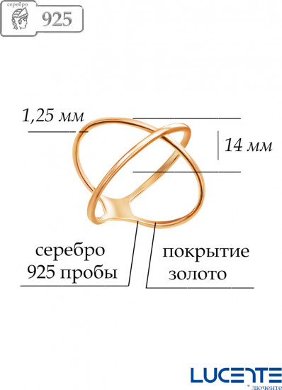 Кольцо из золоченого серебра
