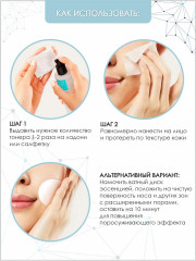 Эссенция для сужения пор лица - Фото 5