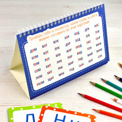 Карточки перекидные «Слоги и слова» - Фото 2