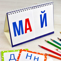 Карточки перекидные «Слоги и слова» - Фото 4