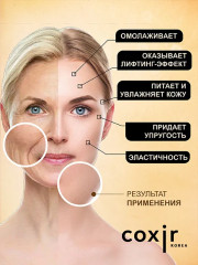 Сывортка для лица с коллагеном и муцином чёрной улитки - Фото 4
