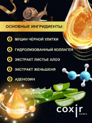 Сывортка для лица с коллагеном и муцином чёрной улитки - Фото 5