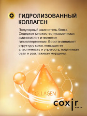 Сывортка для лица с коллагеном и муцином чёрной улитки - Фото 7