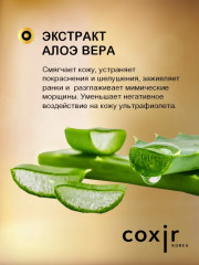 Сывортка для лица с коллагеном и муцином чёрной улитки - Фото 8