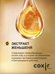 Сывортка для лица с коллагеном и муцином чёрной улитки - Фото 9