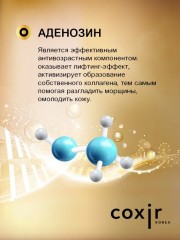 Сывортка для лица с коллагеном и муцином чёрной улитки - Фото 10