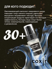 Сывортка для лица с коллагеном и муцином чёрной улитки - Фото 11