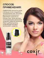 Сывортка для лица с коллагеном и муцином чёрной улитки - Фото 12