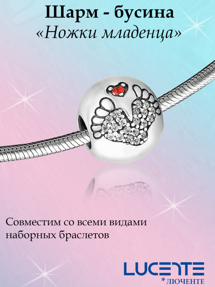 Шарм-подвеска из серебра с фианитами | Lucente Silver | Фото 1