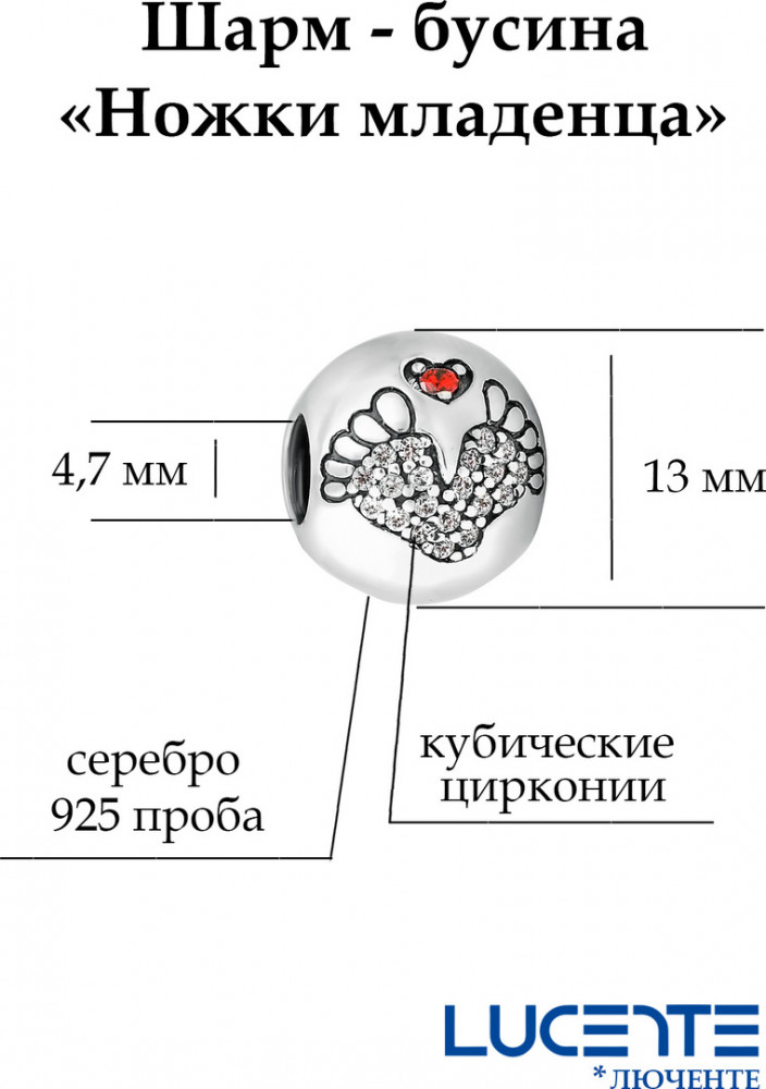Шарм-подвеска из серебра с фианитами | Lucente Silver | Фото 2