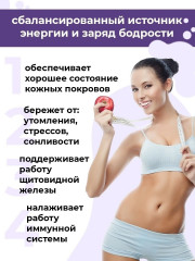 БАД «Железо и фолиевая кислота» - Фото 2