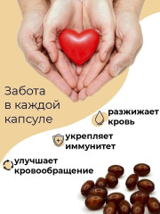 БАД «Наттокиназа» - Фото 3