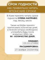 БАД «Наттокиназа» - Фото 6