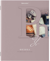 Комплект тетрадей предметных - Фото 3