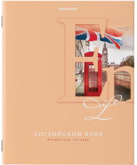 Комплект тетрадей предметных - Фото 5