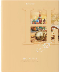 Комплект тетрадей предметных - Фото 10