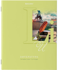 Комплект тетрадей предметных - Фото 11