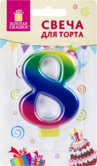 Свеча-цифра №8 - Фото 1