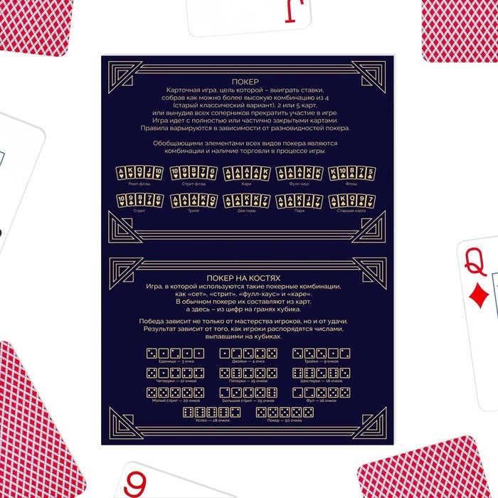 Набор подарочный «Classic poker cards and cubes» | Карты игральные | Лас Играс | Фото 4