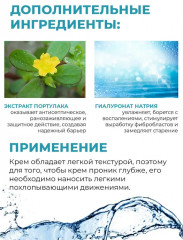 Крем для лица увлажняющий на водяной основе - Фото 2