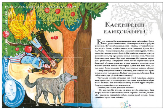 Күн астындағы күнікей қыз
