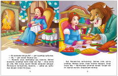 Ару мен құбыжық - Фото 2