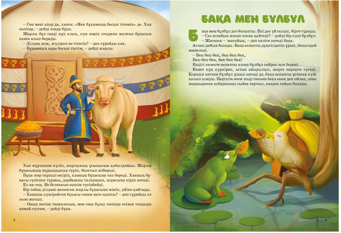 Ер адамның әйелге айналуы бейнеленген толық метражды порно