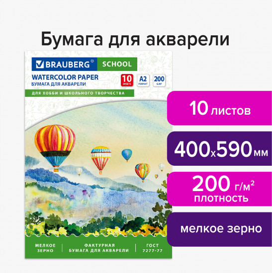 Папка для акварели