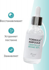 Сы­ворот­ка для ли­ца с экстрактом центеллы и ферментами - Фото 2