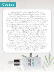 Сы­ворот­ка для ли­ца с экстрактом центеллы и ферментами - Фото 5