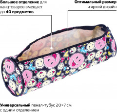Пенал-тубус «Smile» - Фото 1