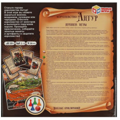 Игра настольная «Королевство Антур» - Фото 5