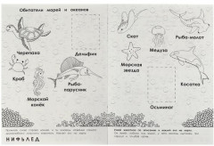 Раскраска с наклейками «Атлас мира. Животные» - Фото 3