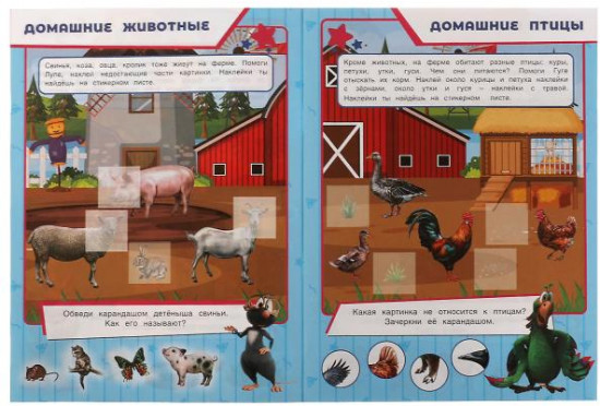 Животные. Буба. Учись, играй, развивайся