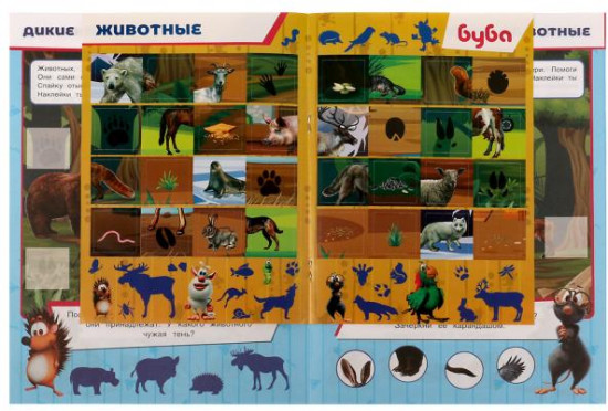 Животные. Буба. Учись, играй, развивайся