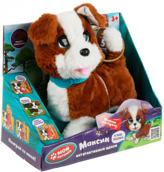 Игрушка интерактивная «Щенок Максик»
