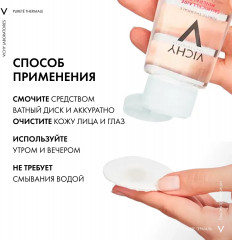 Подарочный набор «Capital Soleil + Purete Thermale» - Фото 3