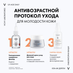 Подарочный набор «Capital Soleil + Purete Thermale» - Фото 12