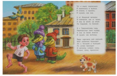 Мойдодыр - Фото 1