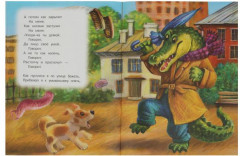 Мойдодыр - Фото 2