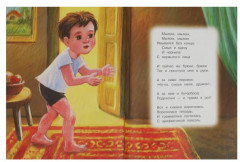 Мойдодыр - Фото 3