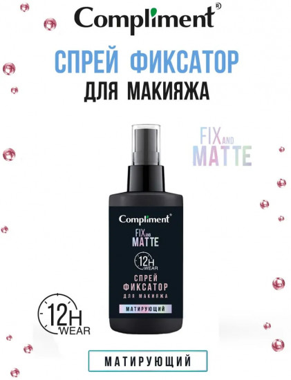 Спрей-фиксатор для макияжа матирующий