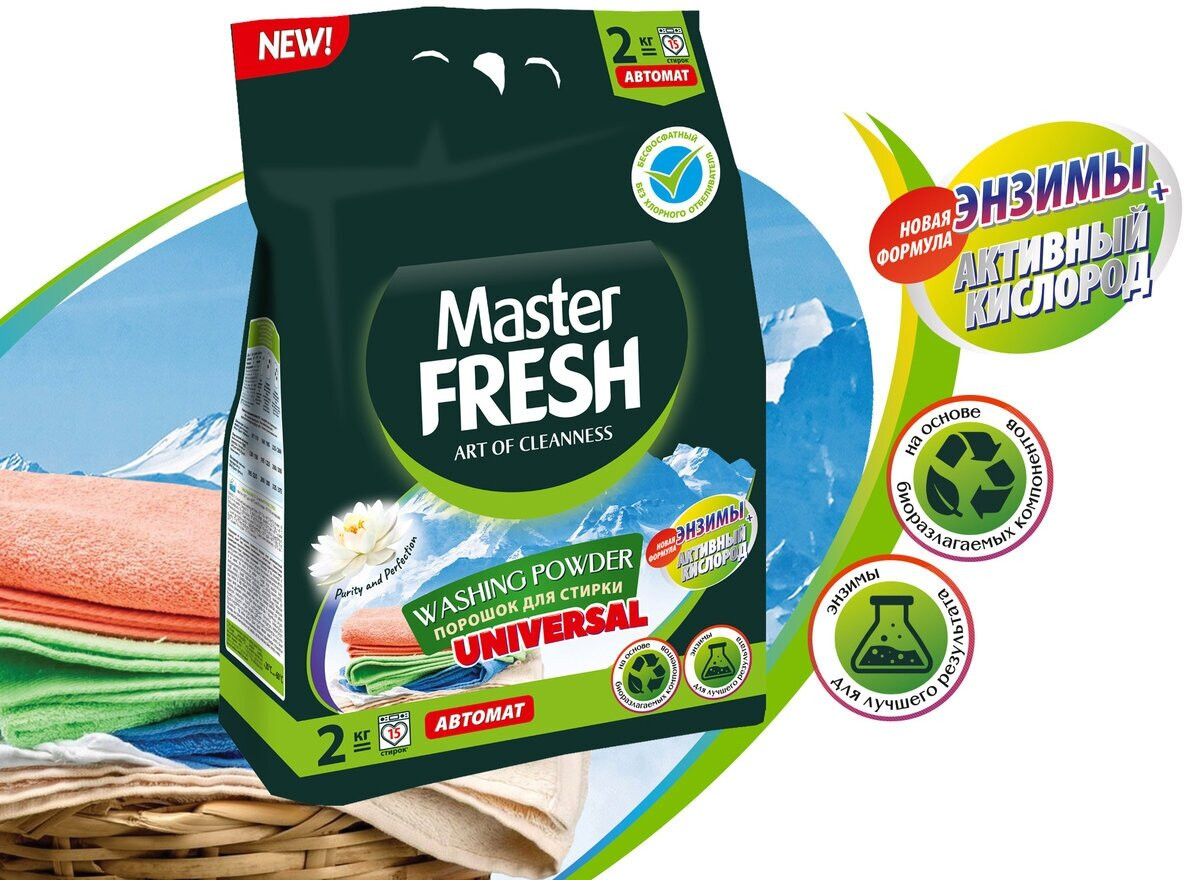 Порошок для стирки белья универсальный | Master Fresh | Фото 1