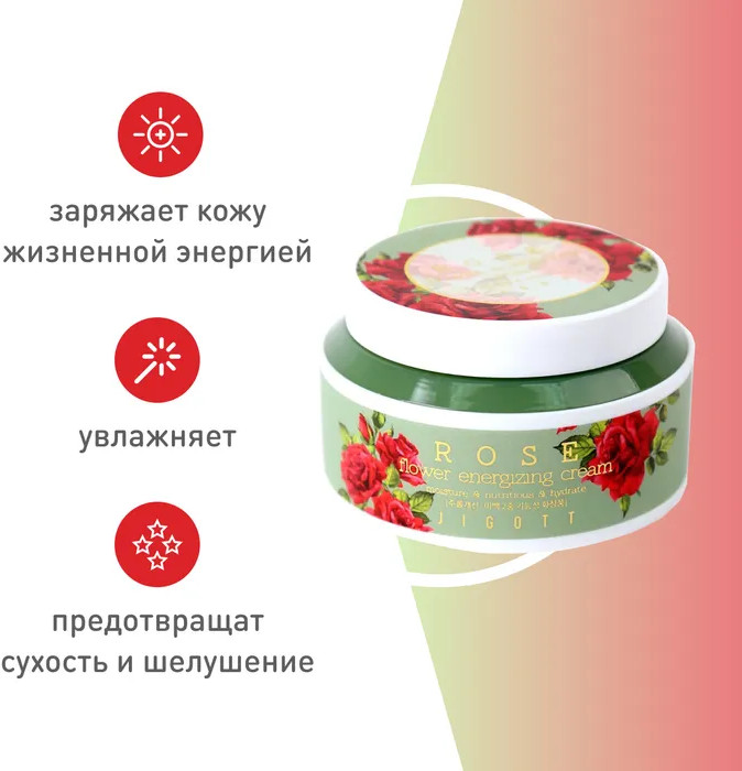 Крем для лица с экстрактом дамасской розы «Rose flower energizing» | Flower | Jigott | Фото 1