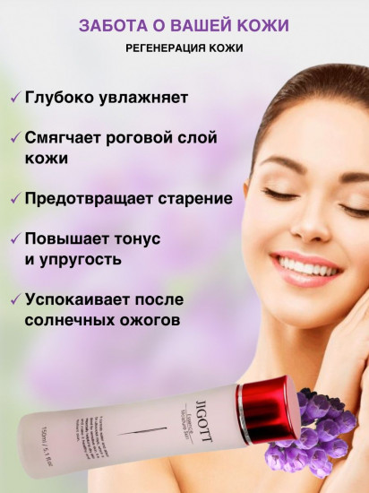 Тонер для лица