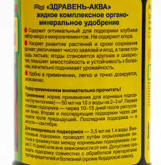 Удобрение для клубники - Фото 1