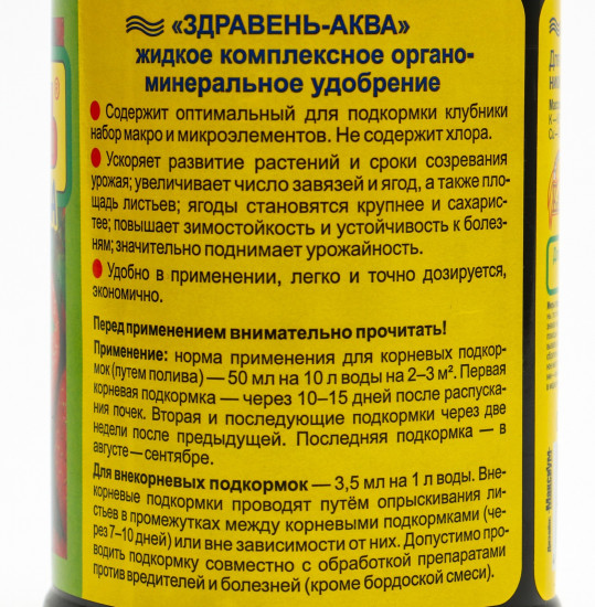 Удобрение для клубники